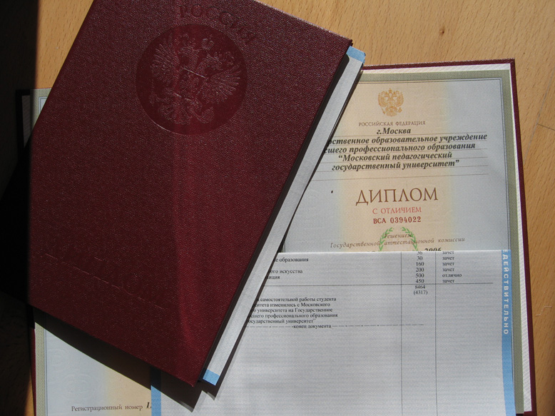 Купить диплом с проводкой